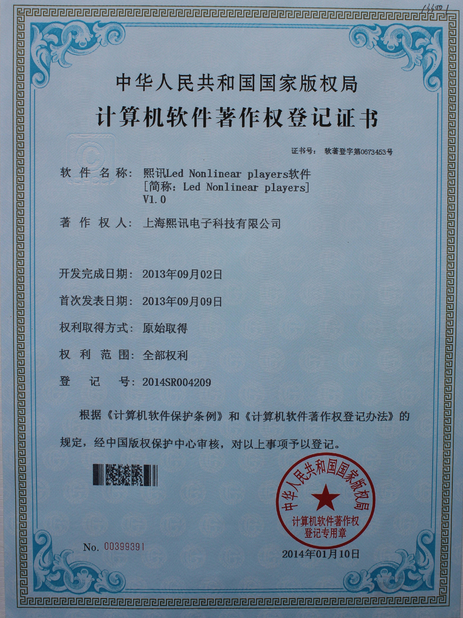 Shanghai Xixun Electronic Co., Ltd.